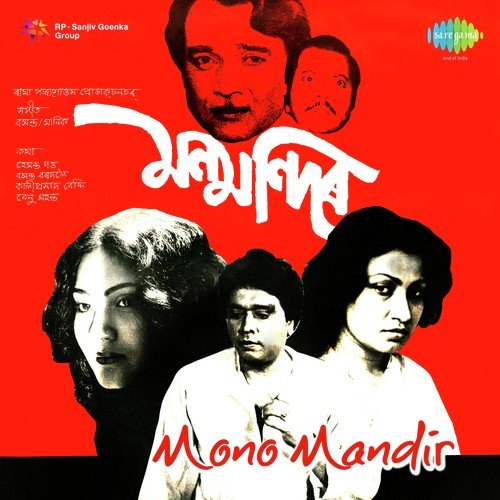 Jibontu Hol - Romen Barua