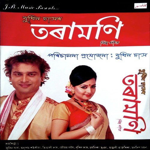 Abeli Parat - Various Artists