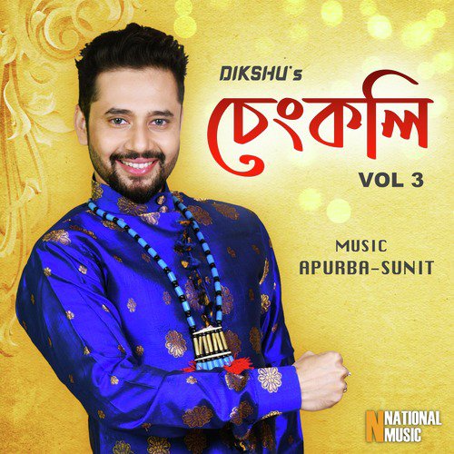 Sonapuror Komola - Various Artists