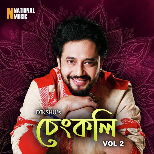 Lahoal - Dikshu Sarma, Subasana Dutta, Priyanka Bharali