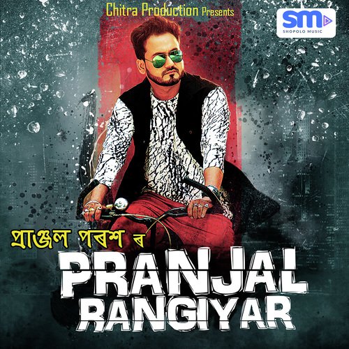 Pranjal Rangiar - Minimi