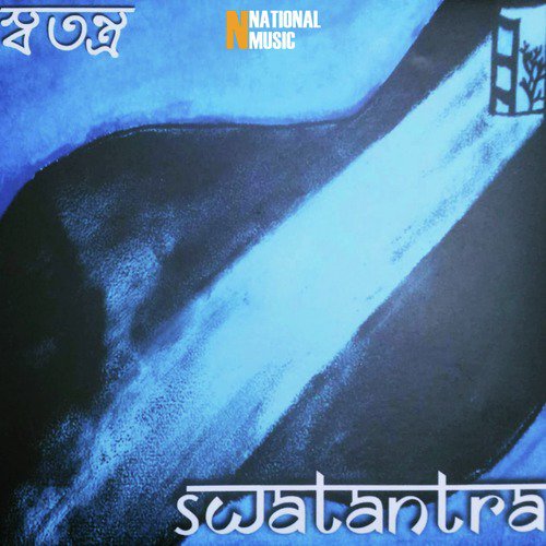Ubhoti Nahu Ghuri - John Phukan