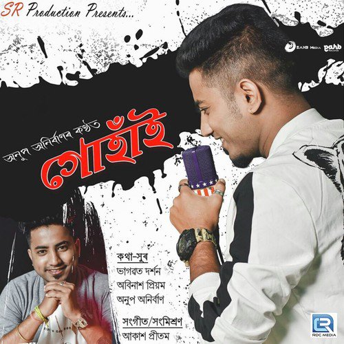 Gohain - Various Artists
