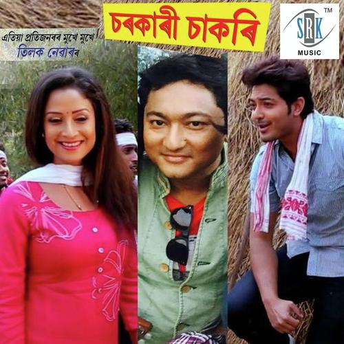 Sarkari Sakori - Tilok Newar