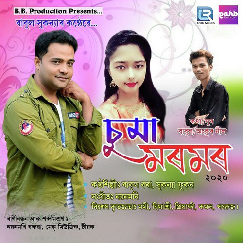 Suma Moromor - Babul Borah, Sukanya Phukan