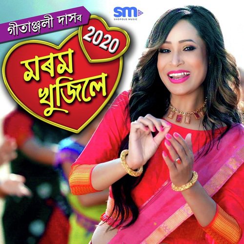 Morom Khujile - Mayuri Dutta