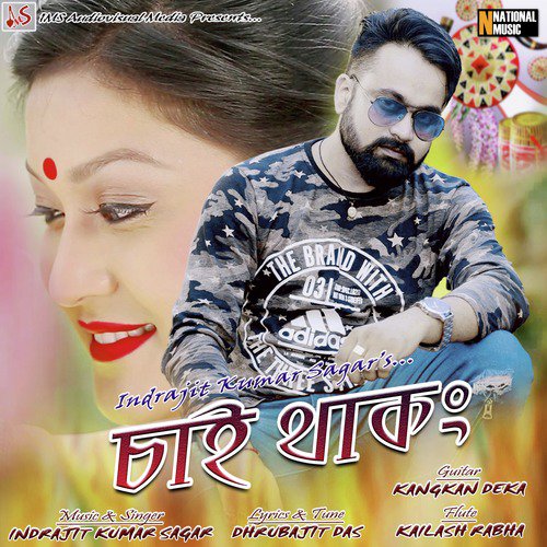 Sai Thakong - Indrajit Kumar Sagar