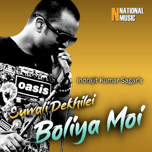 Suwali Dekhilei Boliya Moi - Indrajit Kumar Sagar