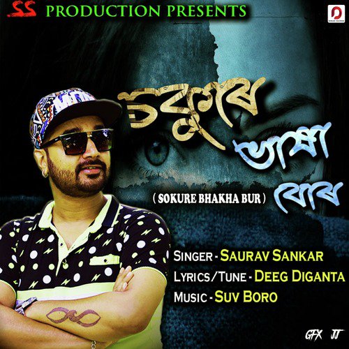Sokure Bhakha Bur - Saurav Sankar