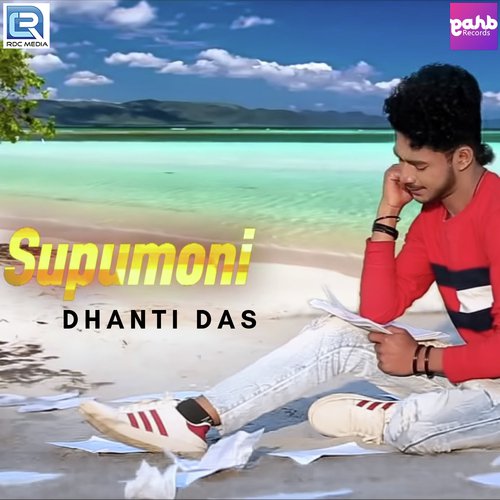 Supumoni - Dhanti Das, Simanta Das