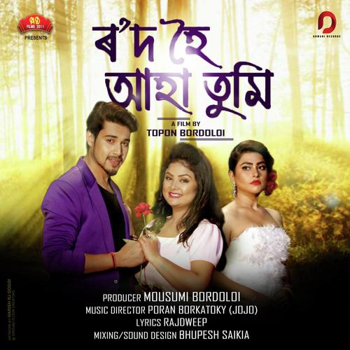 Neela Burot - Dorothy Bordoloi, Zubeen Garg