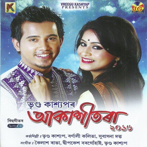 Likhim Likhim Buli - Zustin, Subasana Dutta