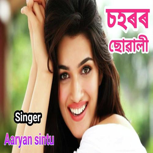 Saharor Sowali - Aaryan Sintu