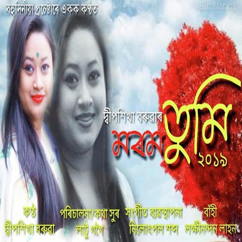 Morom Tumi - Aaryan Sintu