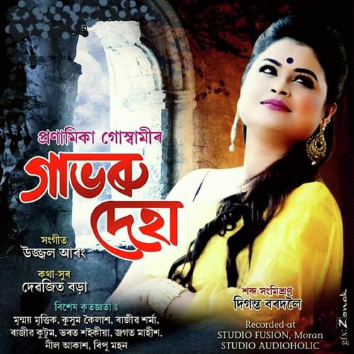 Gabhoru Deha - Aaryan Sintu