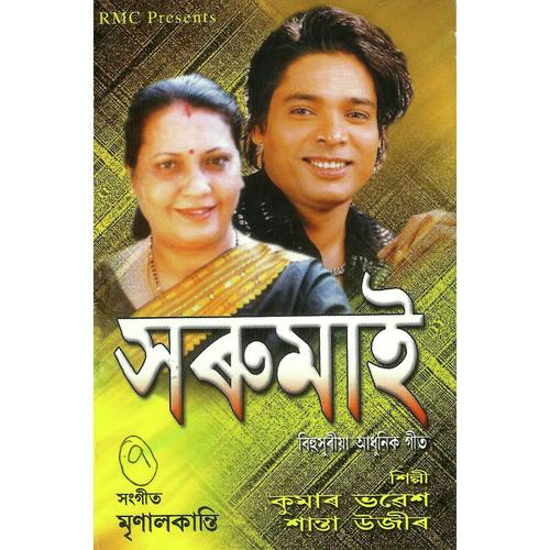 O Pori Kopotu - Kumar Bhabesh