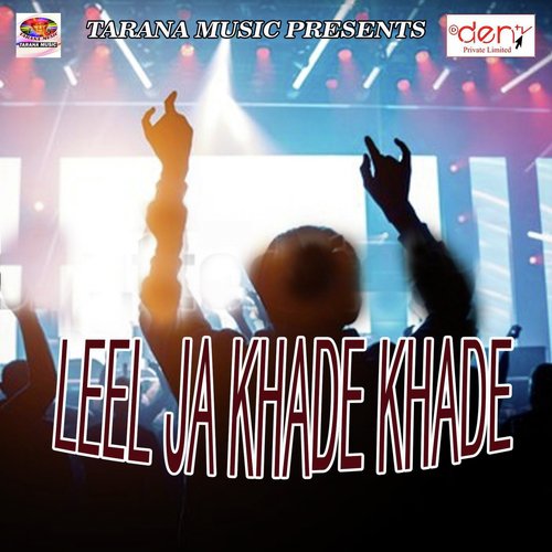 Dilwa Tod Ke Kahe Gailu Dur Ho - Various Artists