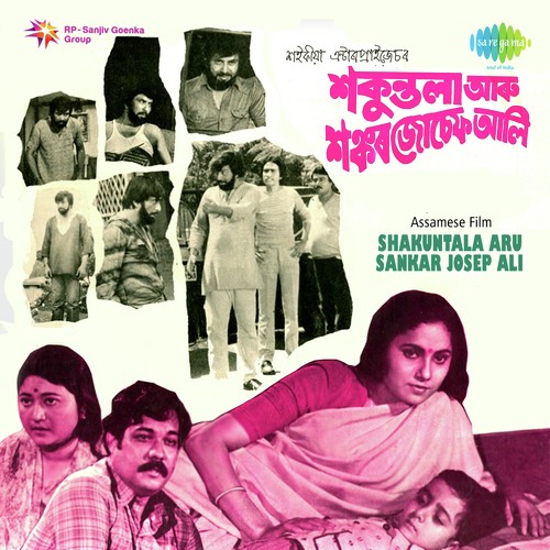 Tare Nare - Romen Barua