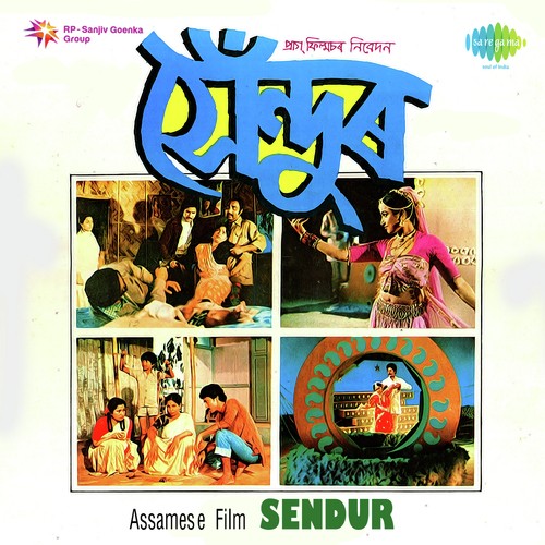 Aha Jen - Dasarath Das