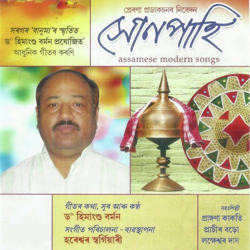 Phule Phule Nana Rang Dharise - Dr. Himangshu Barman