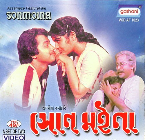 Prabhate Pakhir Geet - Basanta-Manik