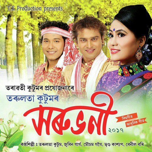 Pahari Gabhoru - Various Artists