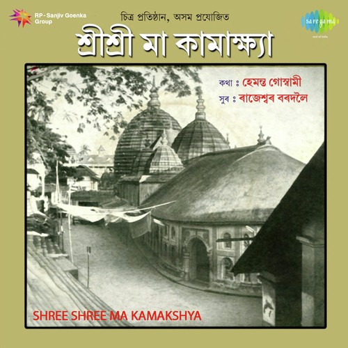 Moi Ati Muramati - Rajeswar Bordoloi
