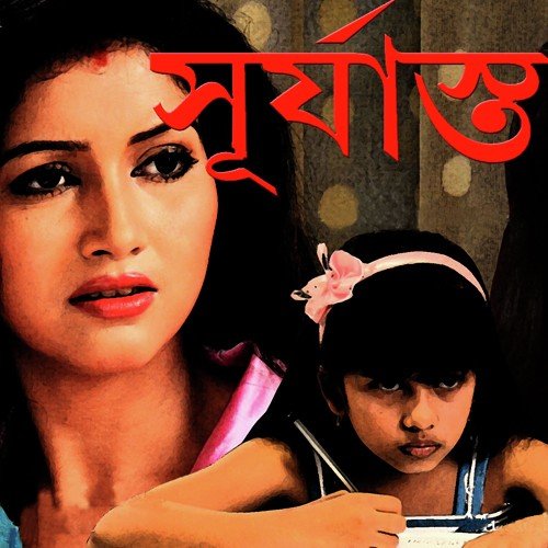 Theme Song - Lou Majaw