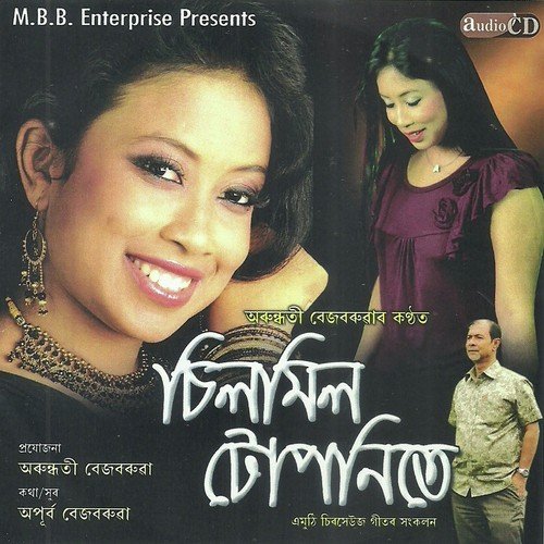 Eaiya Xomoi - Arundhati Bezbaruah