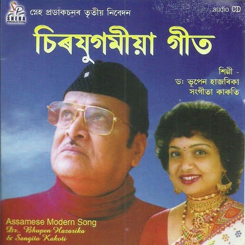 Niyarore Phul - Dr. Bhupen Hazarika, Dr. Sangita Kakati