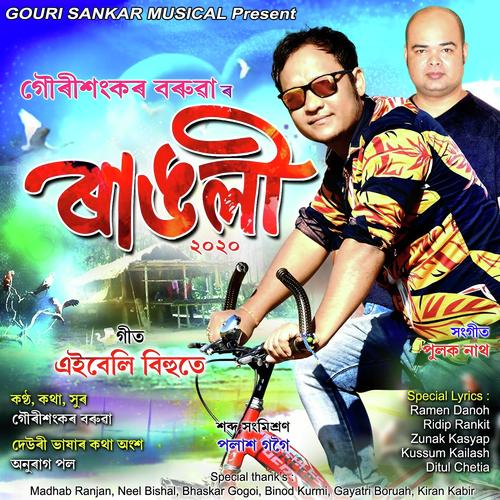 Aibeli Bihute - Gourisankar Boruah
