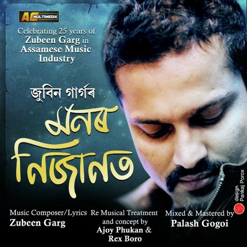 Monor Nijanot - Zubeen Garg, Rajshri Kalita
