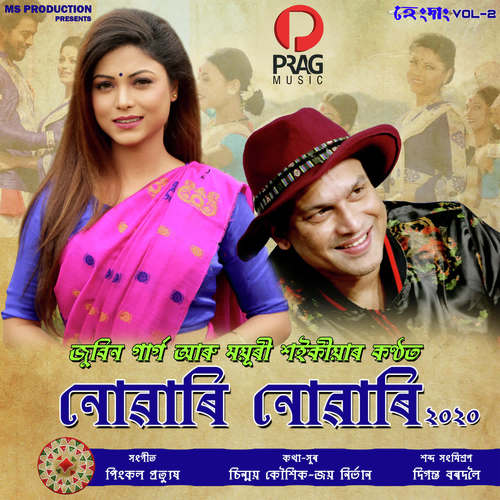 Nuwari Nuwari - Zubeen Garg, Rajshri Kalita
