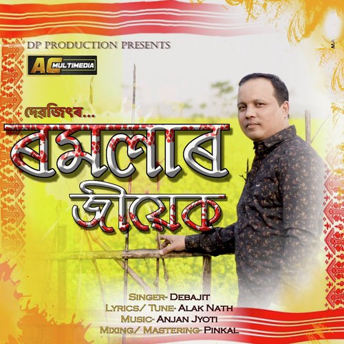 Romolar Jiyek - Debajit