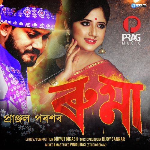 Ruma - Pranjal Parash
