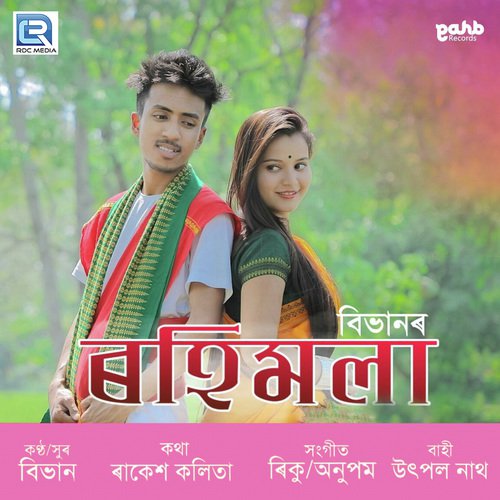 Rohimola - Vivaan Das
