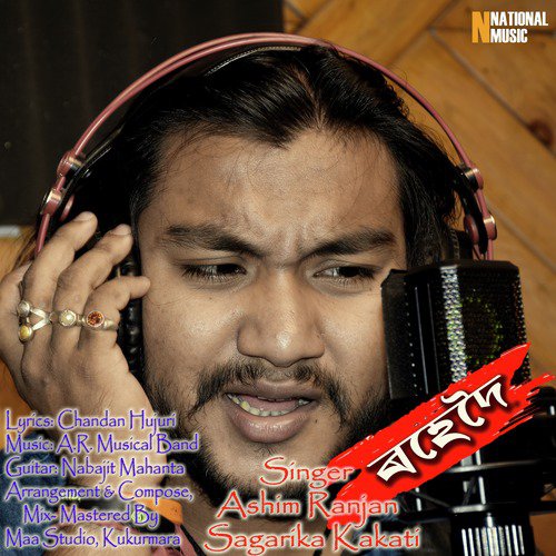 Rohedoi - Ashim Ranjan, Sagarika Kakati
