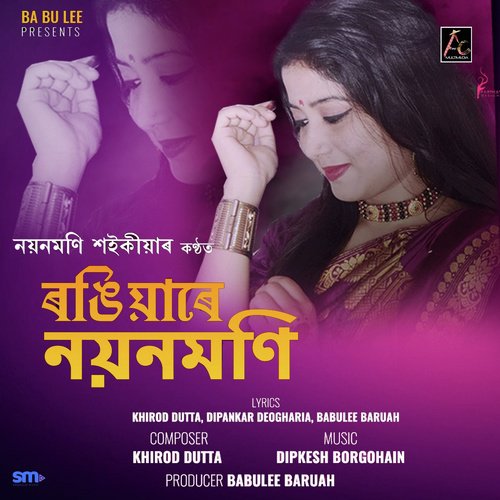Rangiare Nayanmoni - Nayanmoni Saikia