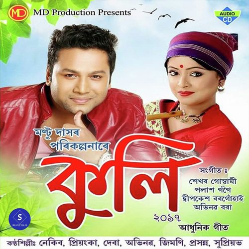 Radha Kolongarote - Priyanka Bharali