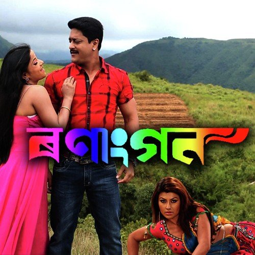 Boliya Botore - Priyanka Bharali