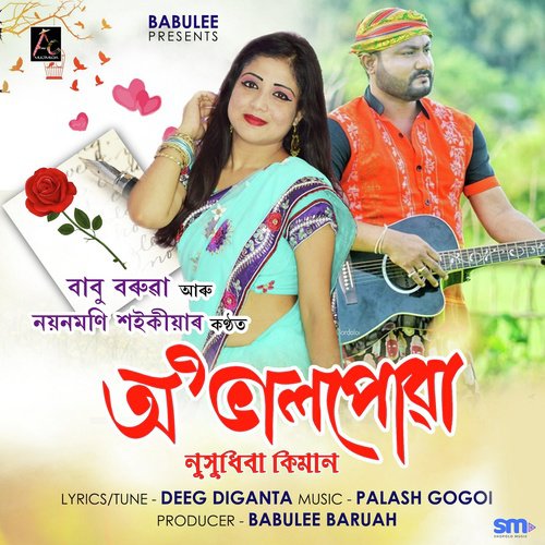 O Valpuwa - Babu Baruah
