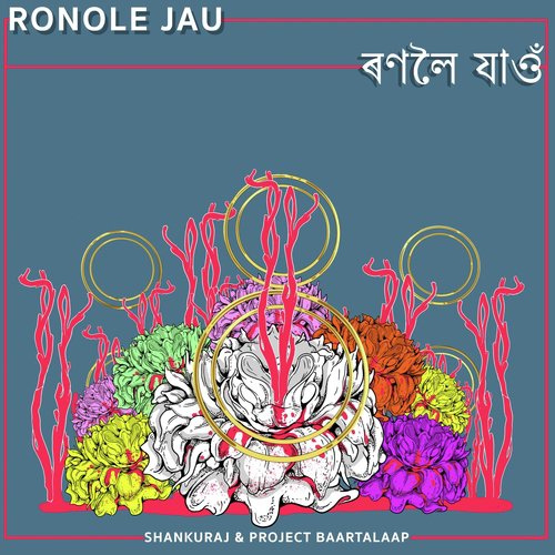 Ronole Jau - Project Baartalaap, Shankuraj