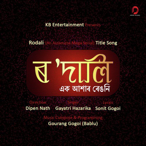 Rodali - Gayatri Hazarika