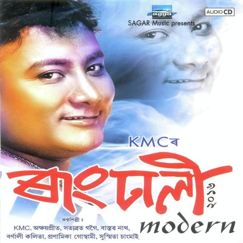 Dalangor Busivil - Akshyapreet, Krishnamoni, Akshyapreet