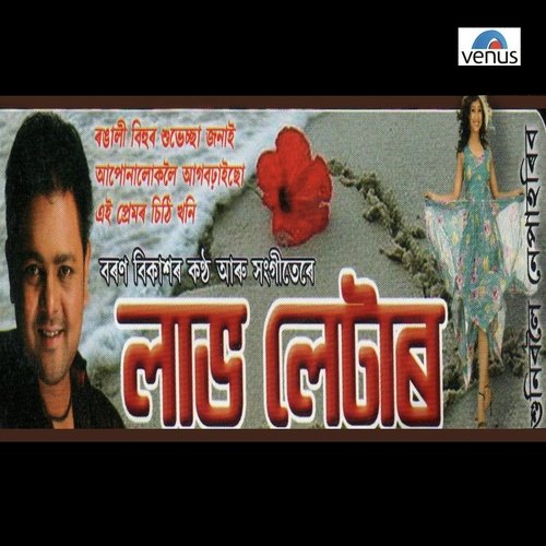 Porilu - Nilabh Nita, Zunak Kashyap, Nilabh Nita