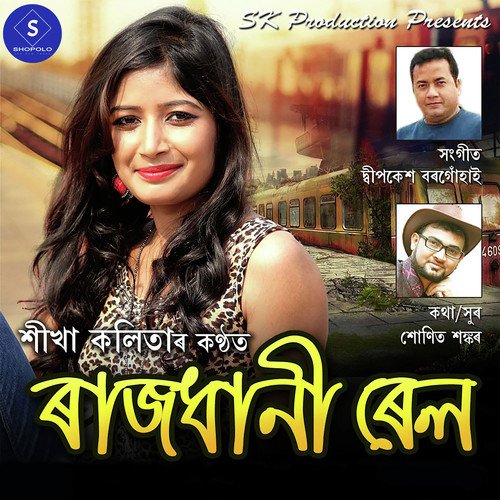 Rajdhani Rail - Sikha Kalita