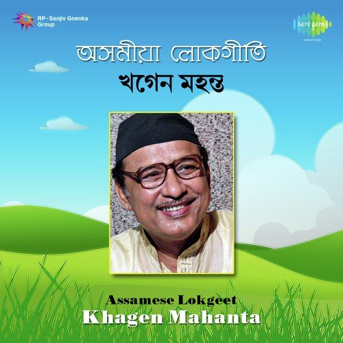 Do Kanar Khili Paan - Upen Kakati