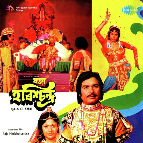 Hole Jale Kumliya - Romen Barua