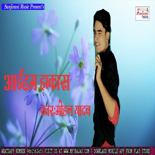 Choli Se Goli Maratiya - Mohan Yadav