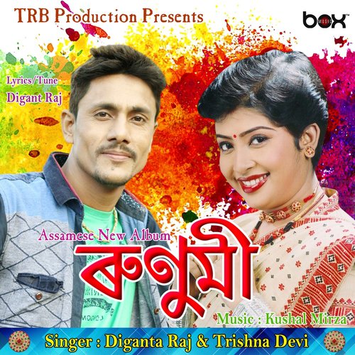 Face Bookot Nilanjana - Diganta Raj, Trishna Devi